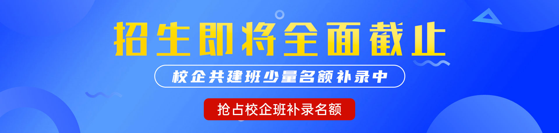 操死我的小骚逼吧视频网站"校企共建班"